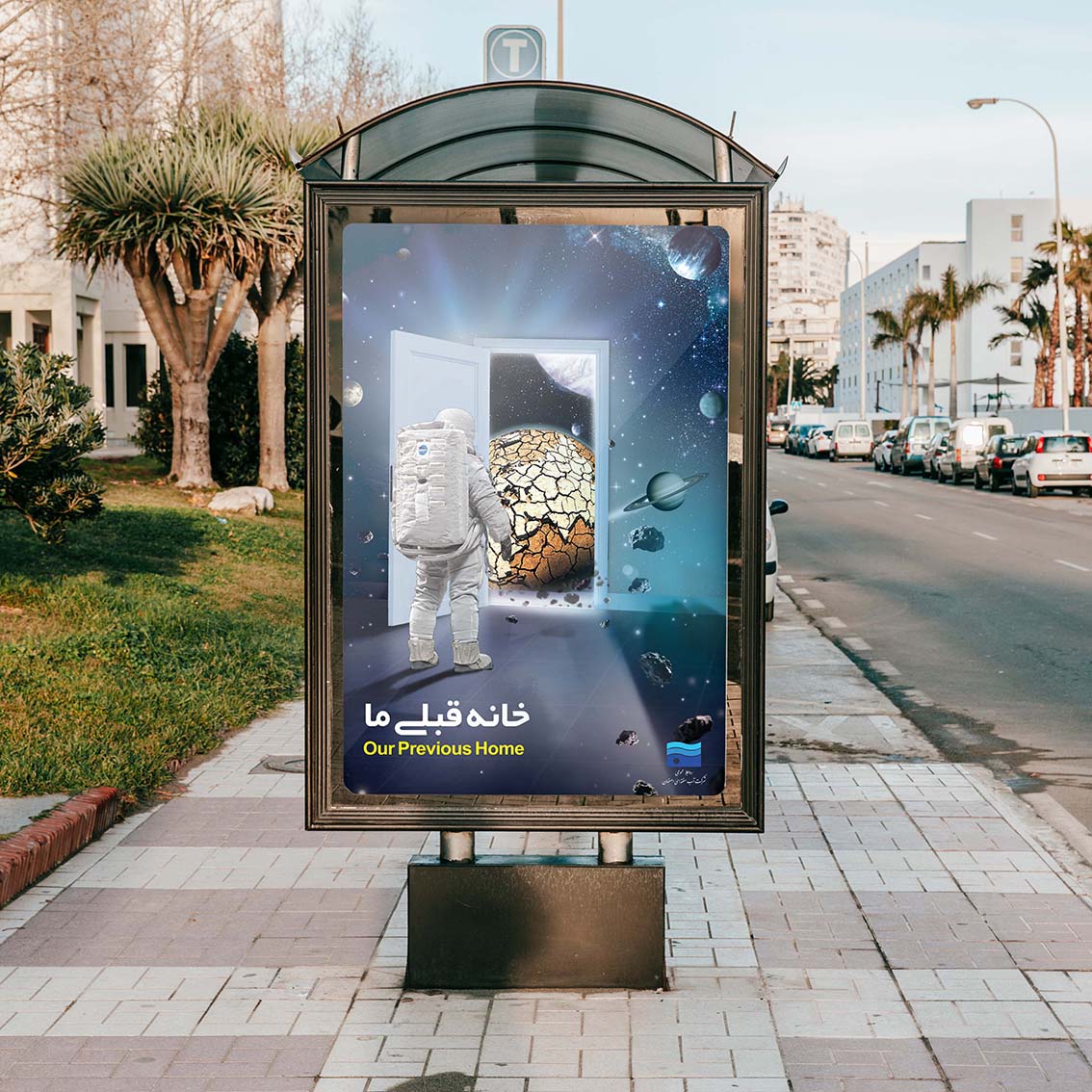 پوستر آب منطقه‌ای اصفهان